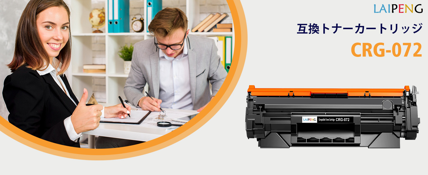 Amazon.co.jp: [LAIPENG] 072 CRG-072 CRG072トナーカートリッジ互換